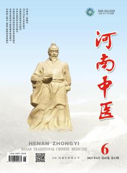 河南中医期刊